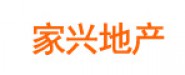 家興房地產(chǎn)經(jīng)紀(jì)有限公司