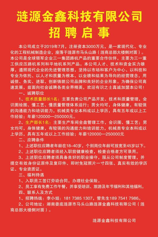 金鑫科技.jpg
